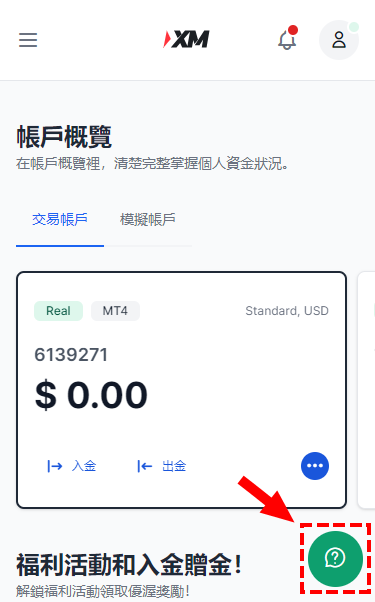XM_開戶贈金_線上客服_手機版