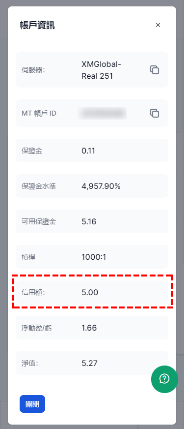 XM_入金贈金_領取成功_手機版