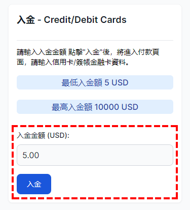 XM入金_信用卡入金_輸入金額_手機版